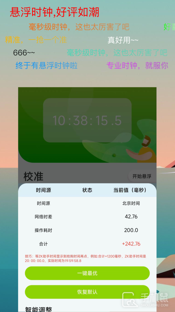 ZK助手 V2.8.2截图2