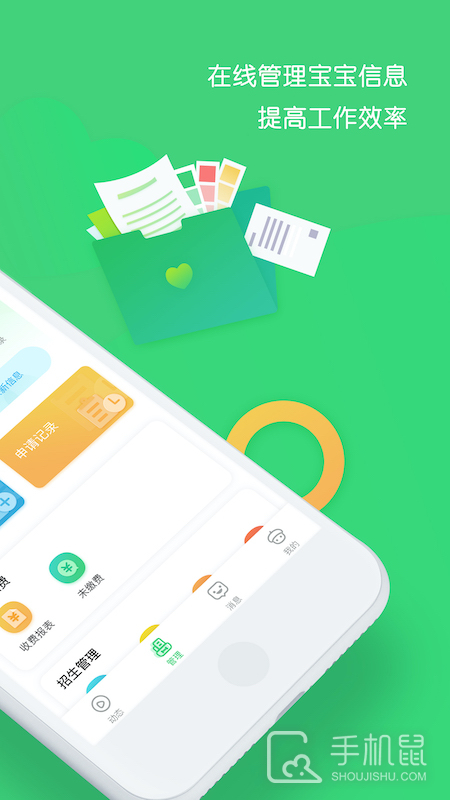 松果园丁 V6.1.0截图2