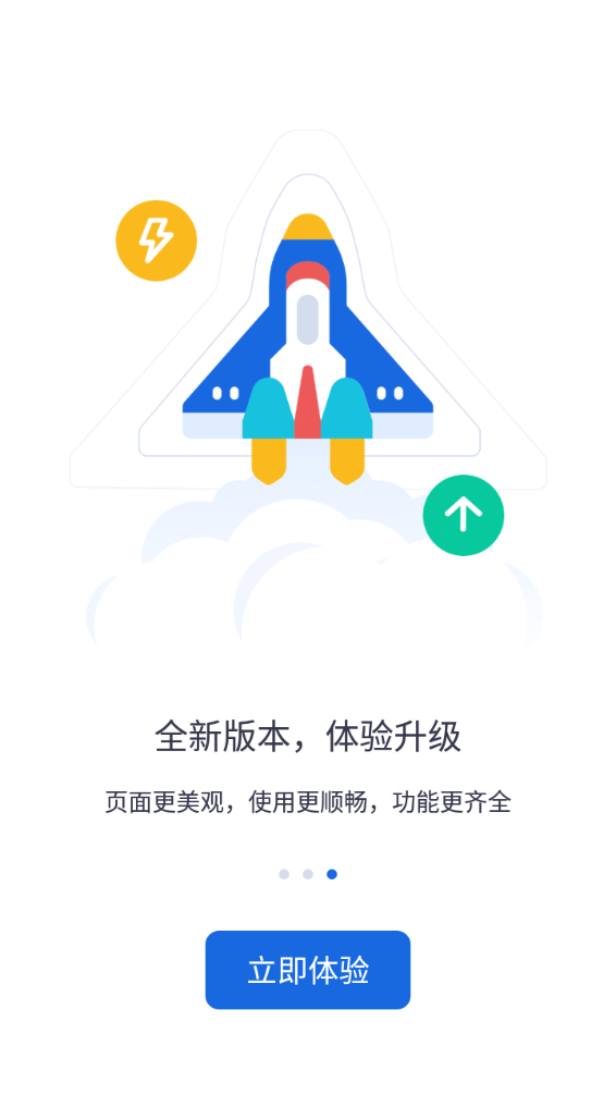 河北医保 V9.2.36截图1