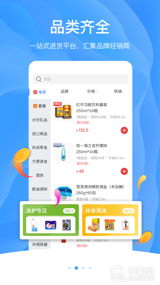 拼便宜 V6.45.0截图2