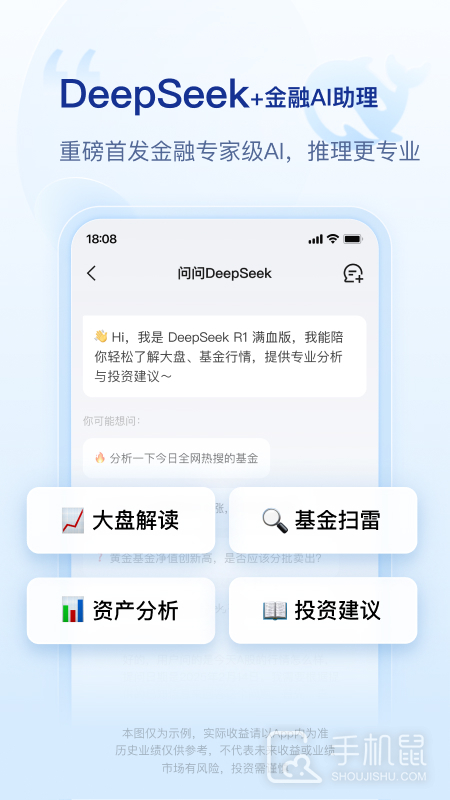 腾讯理财通 V3.1.5截图1