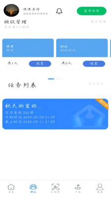 智写通最新版 V2.4.1截图1