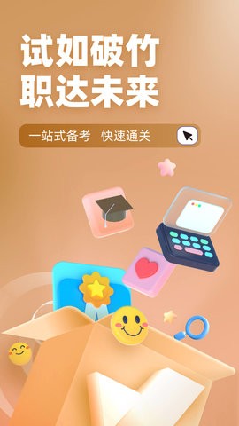 执业兽医考试聚题库 V1.9.1截图1