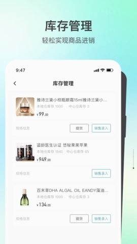 盗龄医生 V1.3.19截图1
