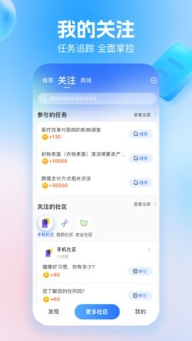 玩数圈 V3.9.9截图1