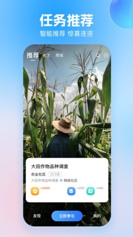 玩数圈 V3.9.9截图2