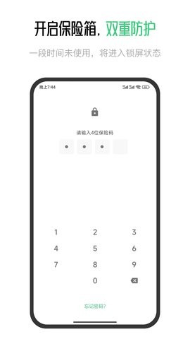 星密 V2.1.6截图1