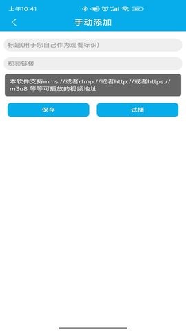 手机电视工具 V1.0.2截图1