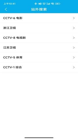 手机电视工具 V1.0.2截图2