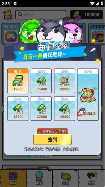 嘎嘎领皮肤 V1.0.106截图1