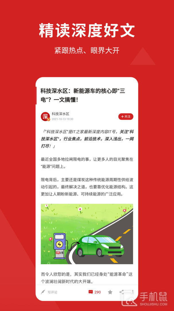 IT之家 V8.99.10截图2