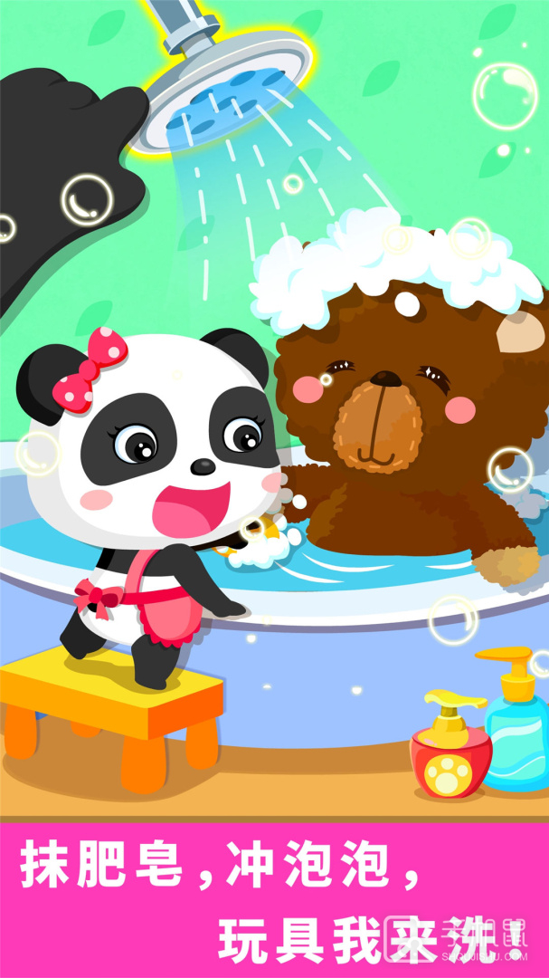 宝宝爱打扫 V9.86.00.00截图2