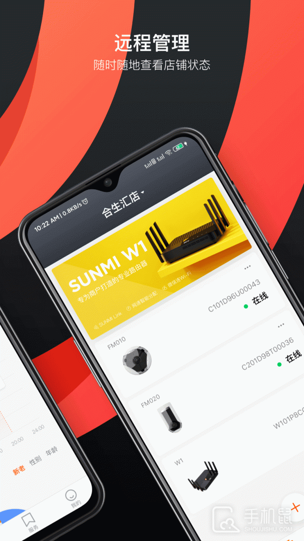 商米助手 V1.32.0截图2