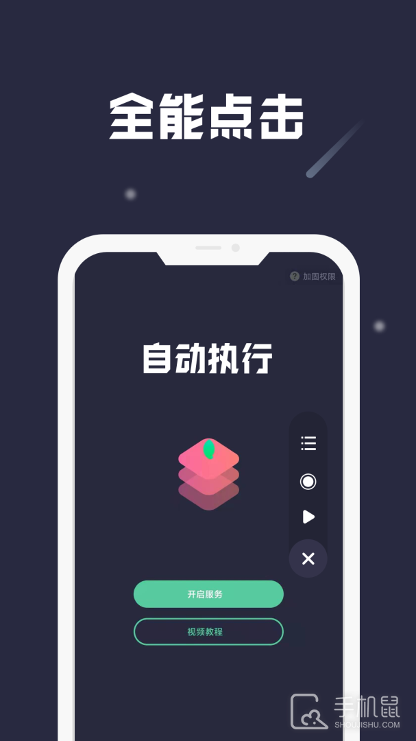 小触控 V25.05.07截图1