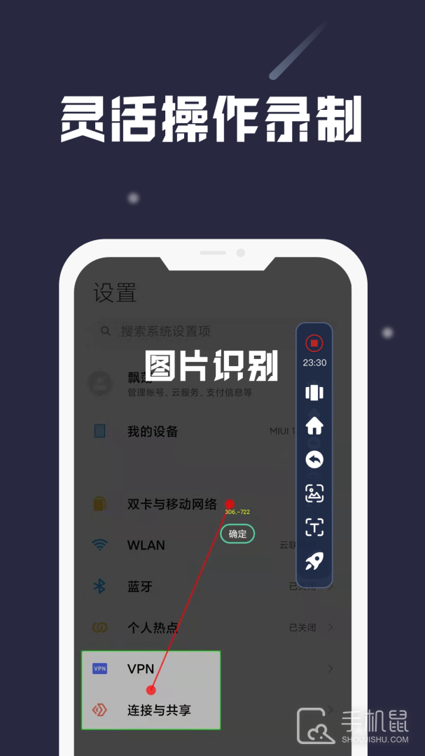 小触控 V25.05.07截图2