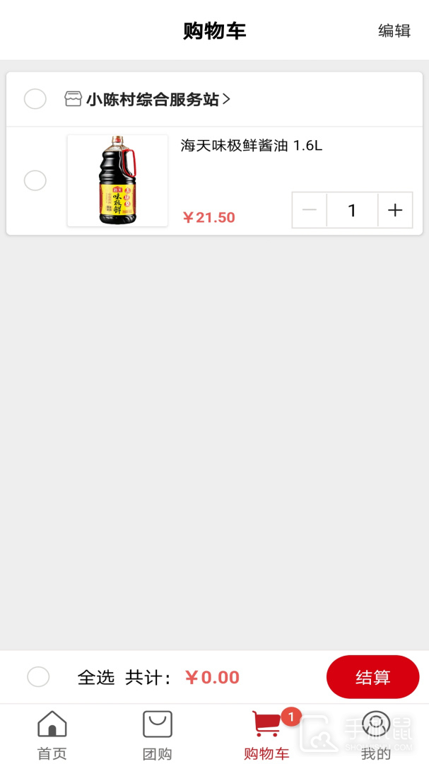 红色物业 V2.0.4704241730截图1