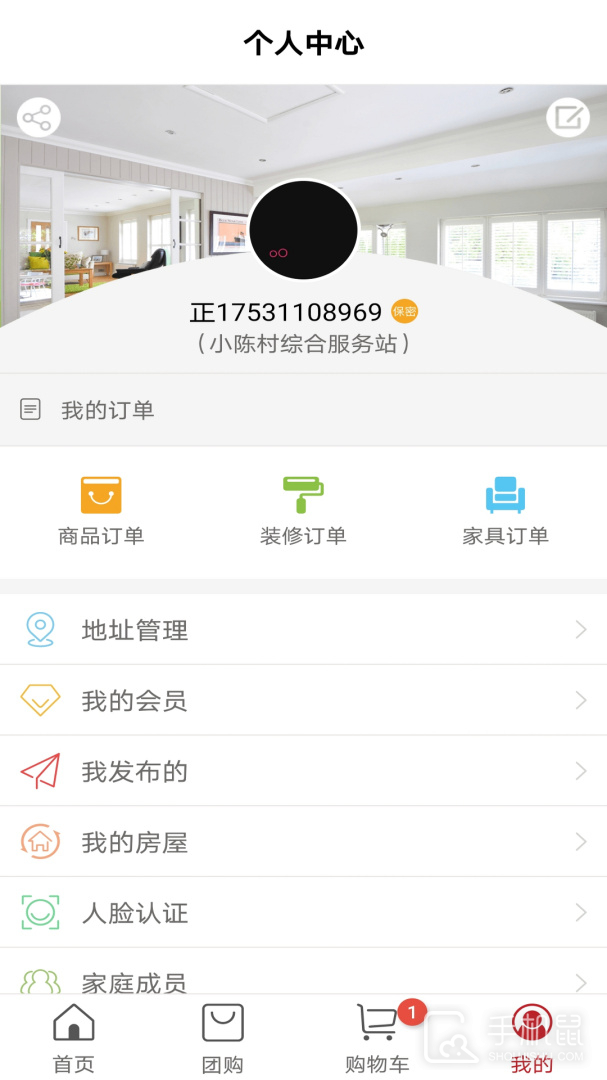 红色物业 V2.0.4704241730截图2