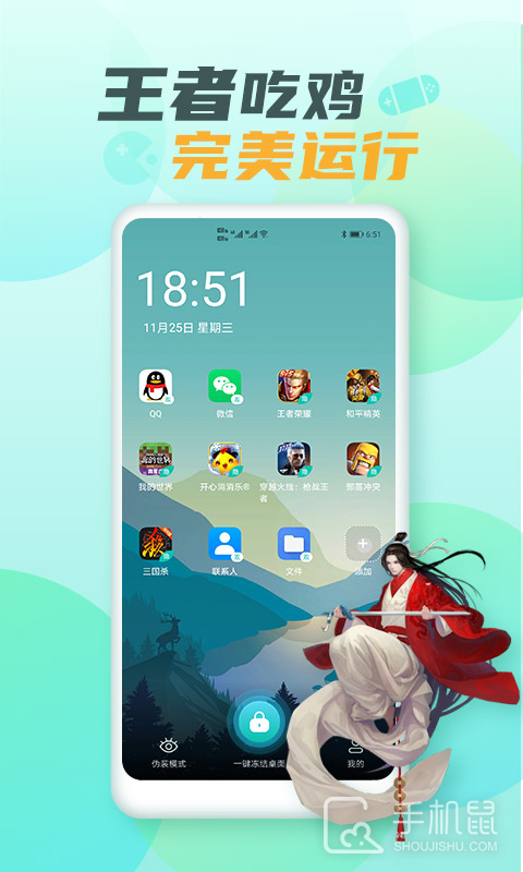 隐藏游戏大师 V2.4.3截图1