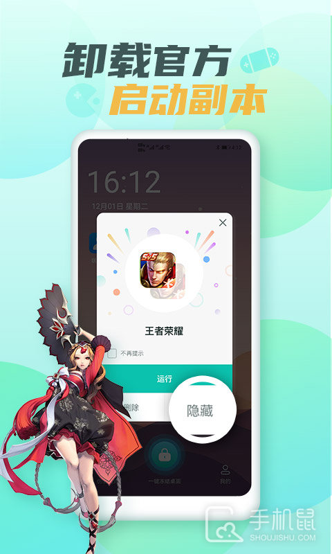 隐藏游戏大师 V2.4.3截图2