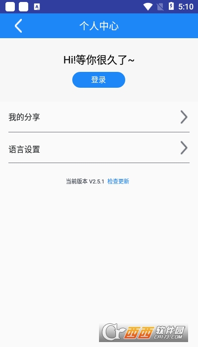 小鸡助手app V2.5.1截图1