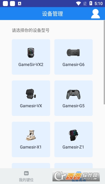 小鸡助手app V2.5.1截图2