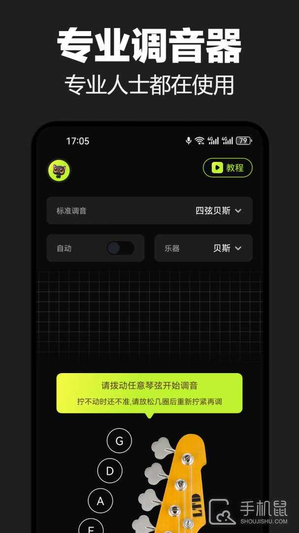 节拍器大师 V1.4截图2