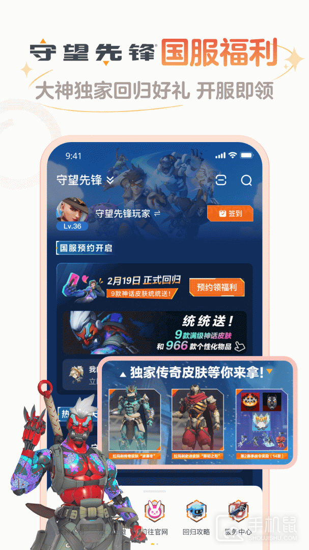 网易大神 V3.93.0截图1