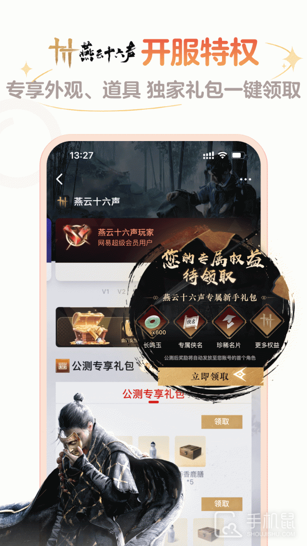 网易大神 V3.93.0截图2