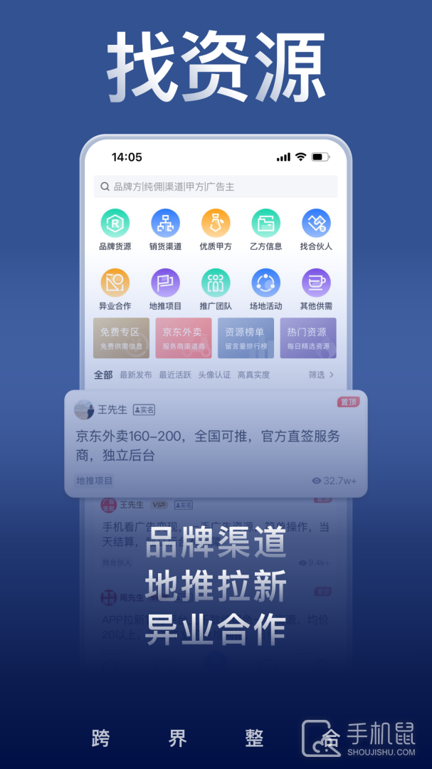 U客直谈 V3.8.8截图1