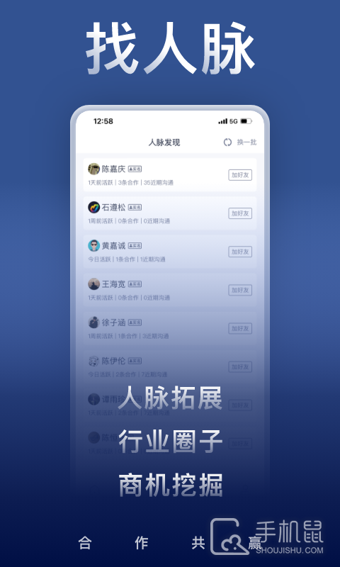 U客直谈 V3.8.8截图2