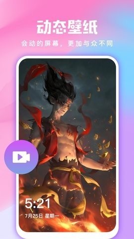 全民免费壁纸 V5.0.7截图1