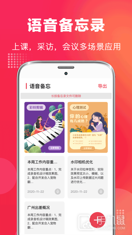 录音笔 V9.0.0509截图2