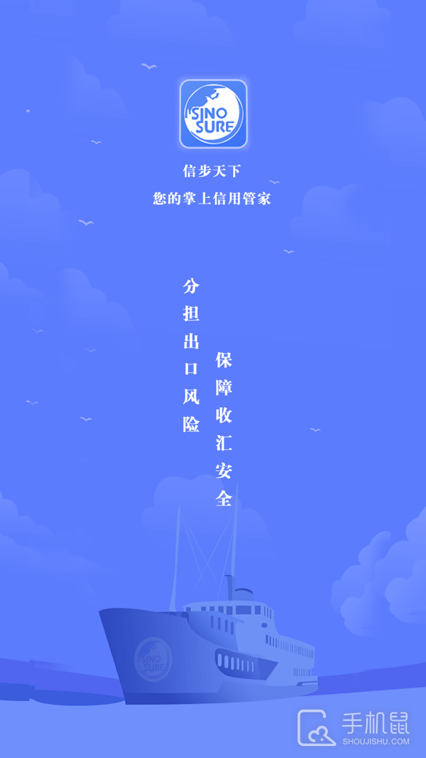 信步天下 V4.0.5截图1