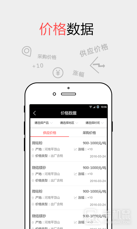 耐材之窗 V20.0.0截图1