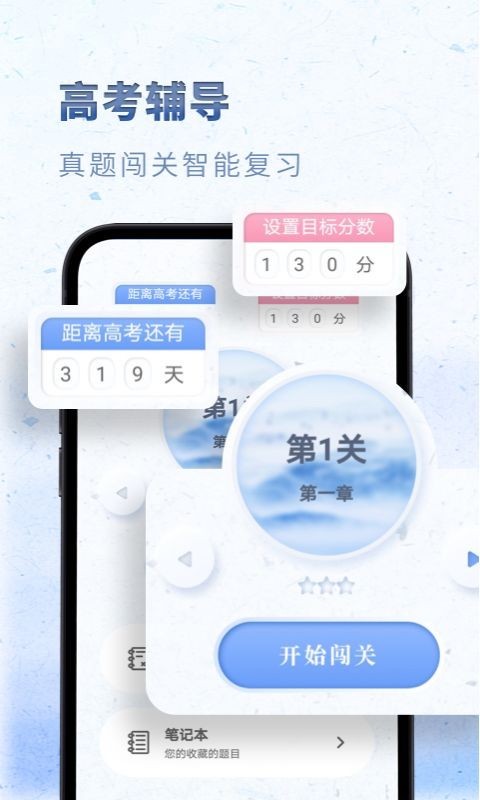 高中语文 V2.3.2截图1