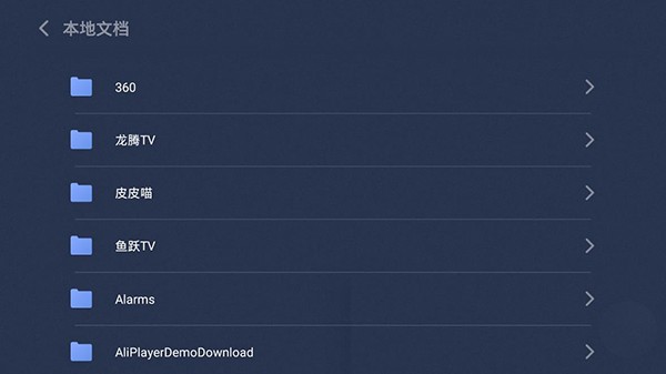WPS TV版 V14.9.0截图1
