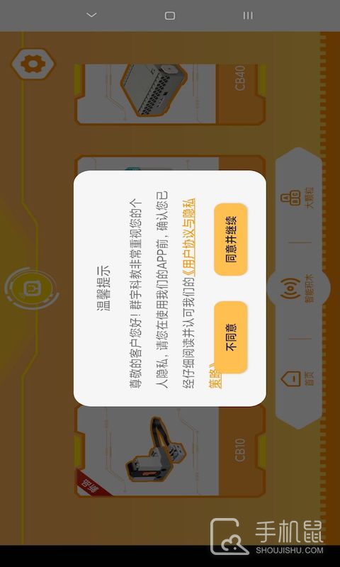 群宇科教 V1.4.9截图1