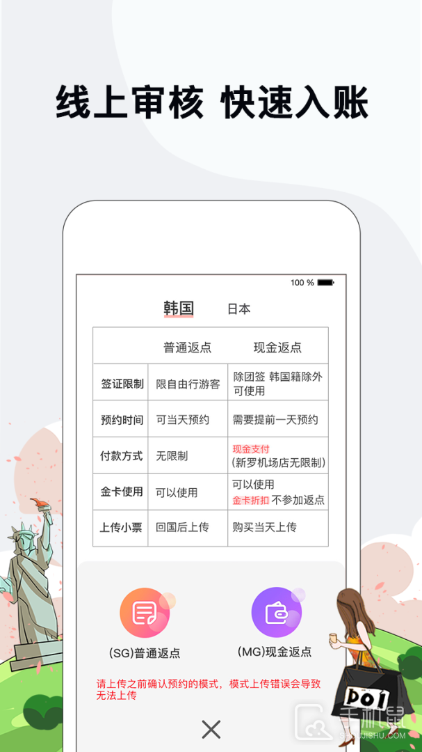 海鸥免税店 V4.3.9截图2