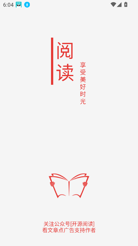 阅读书源2025有效书源 V3.25.050413截图1