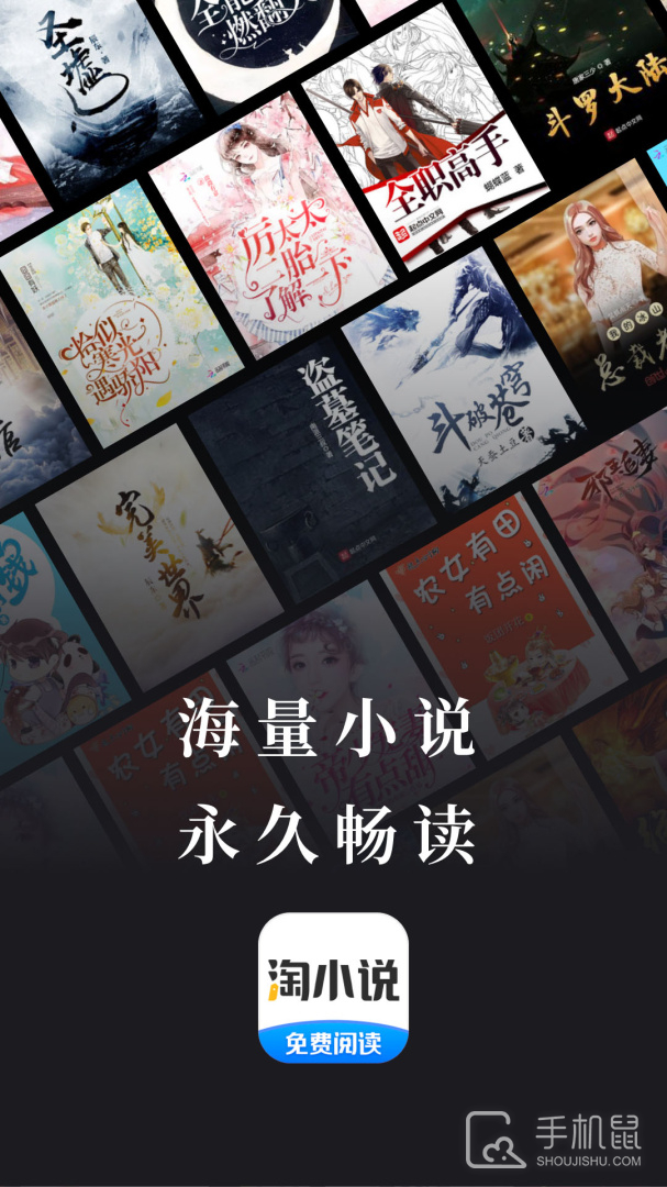 淘小说 V10.7.7截图1
