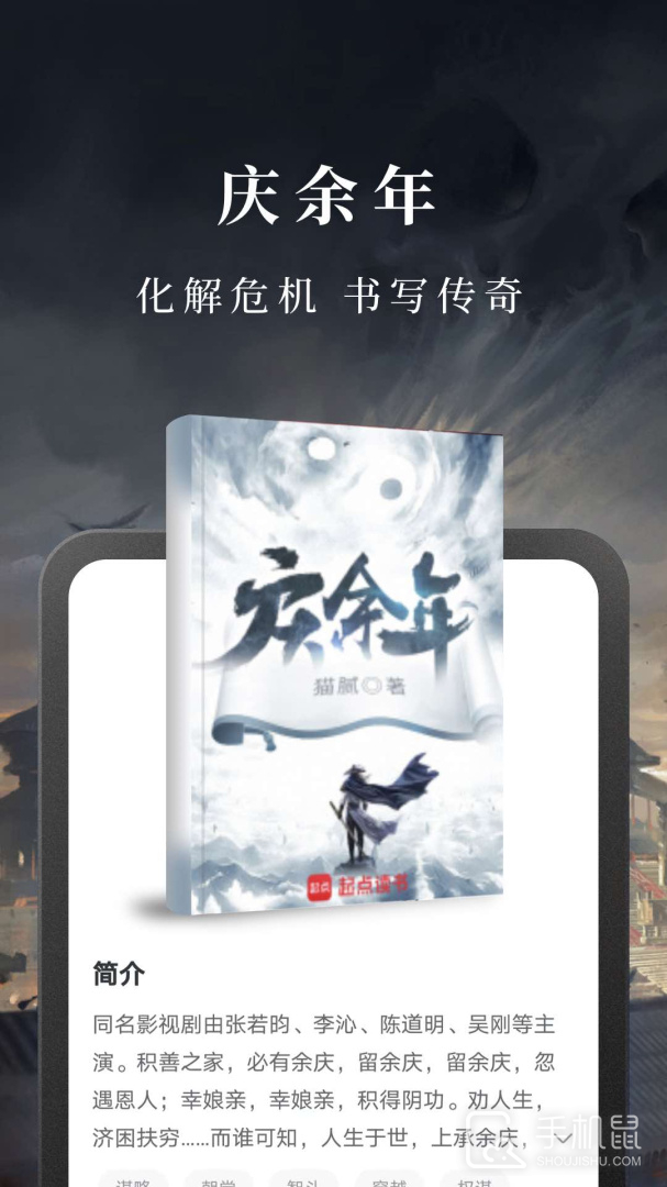 淘小说 V10.7.7截图2