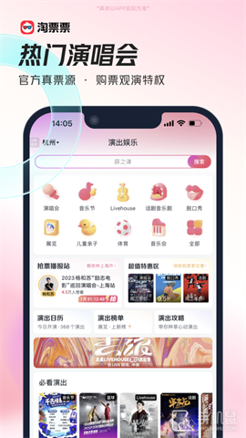 淘票票 V11.16.1截图2