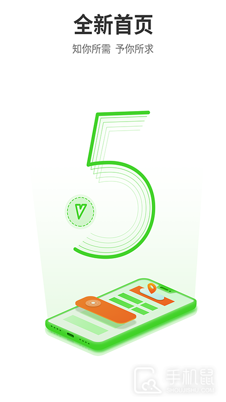 天地伟业 V5.28.1截图1