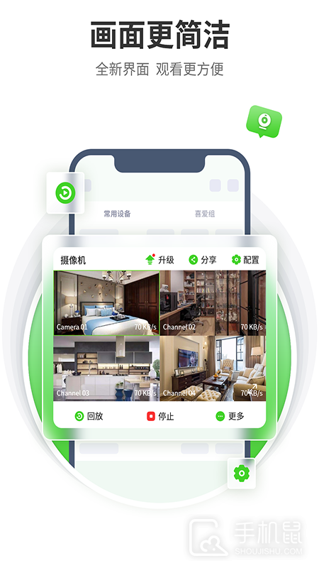 天地伟业 V5.28.1截图2
