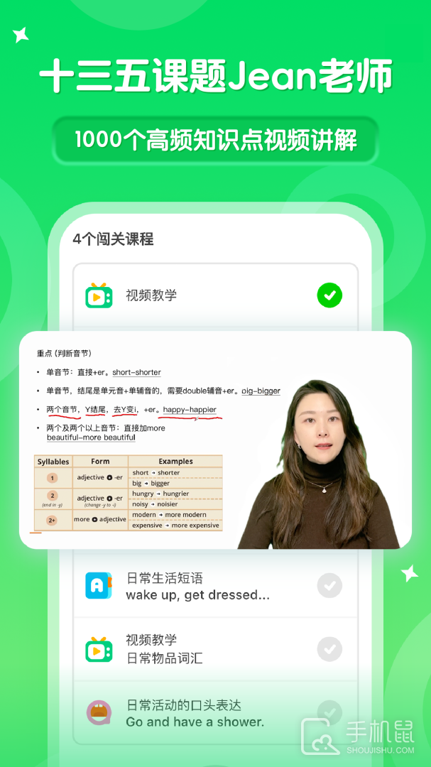 刺猬英语 V4.5.0截图1