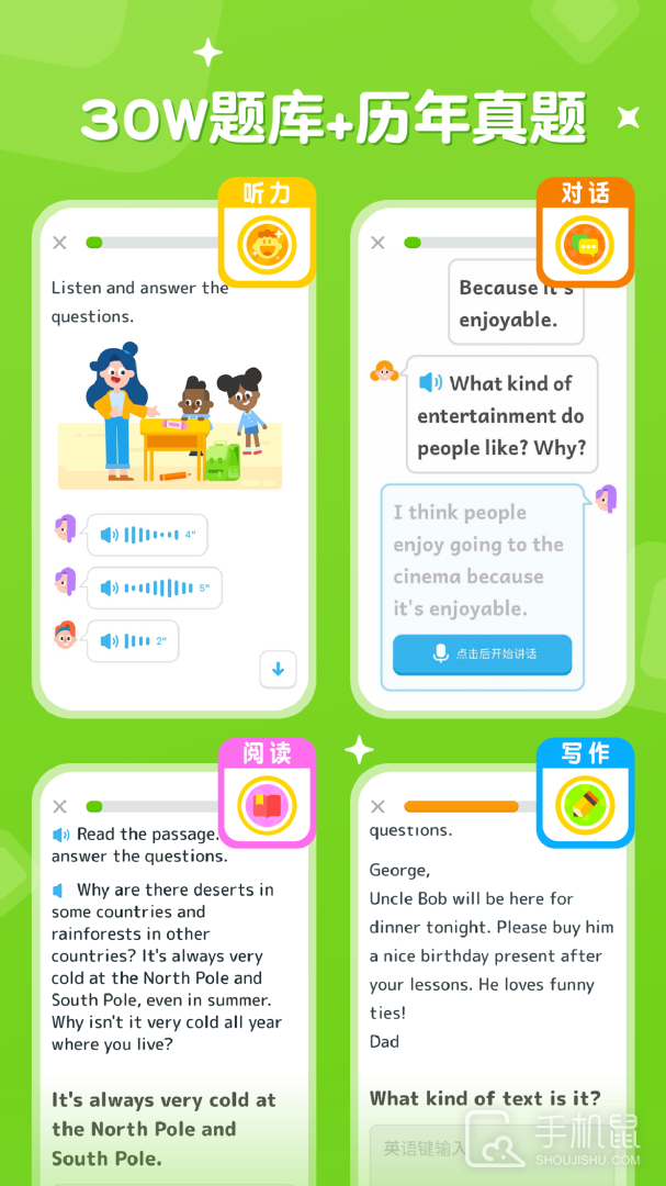刺猬英语 V4.5.0截图2