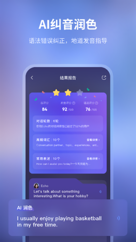 Hi Echo V3.6.5截图2