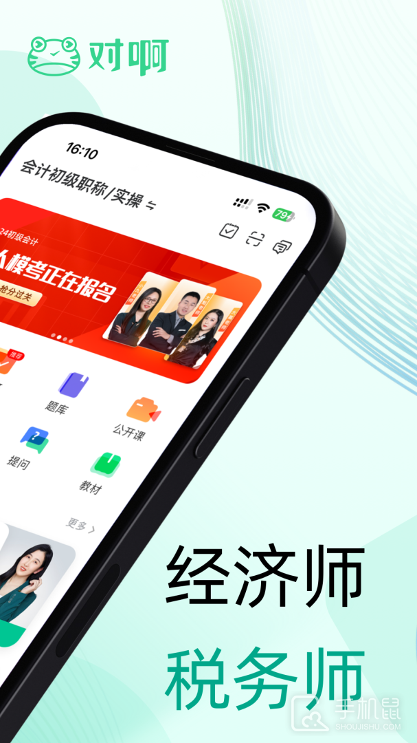 对啊课堂 V5.11.2截图2