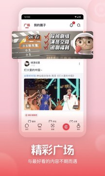 央视频 V3.1.3.25424截图1