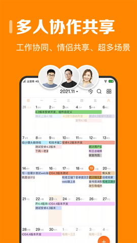 指尖时光 V8.2截图1